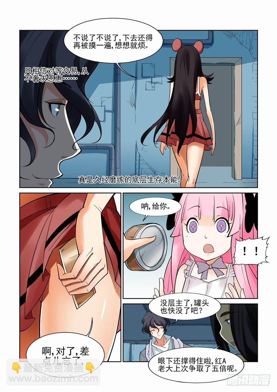 第一百一十话-第119话