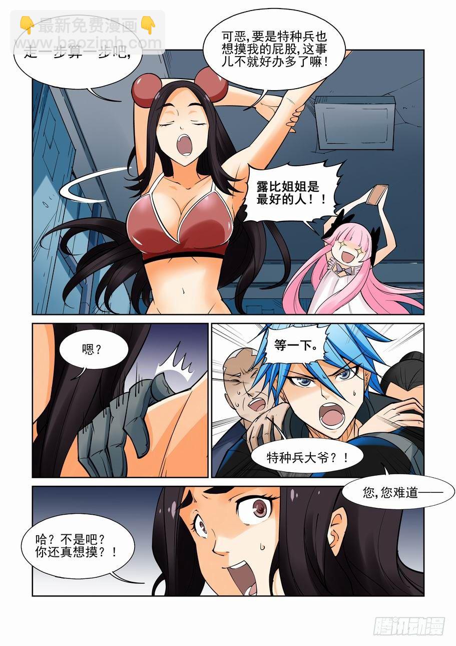 第一百一十话-第119话