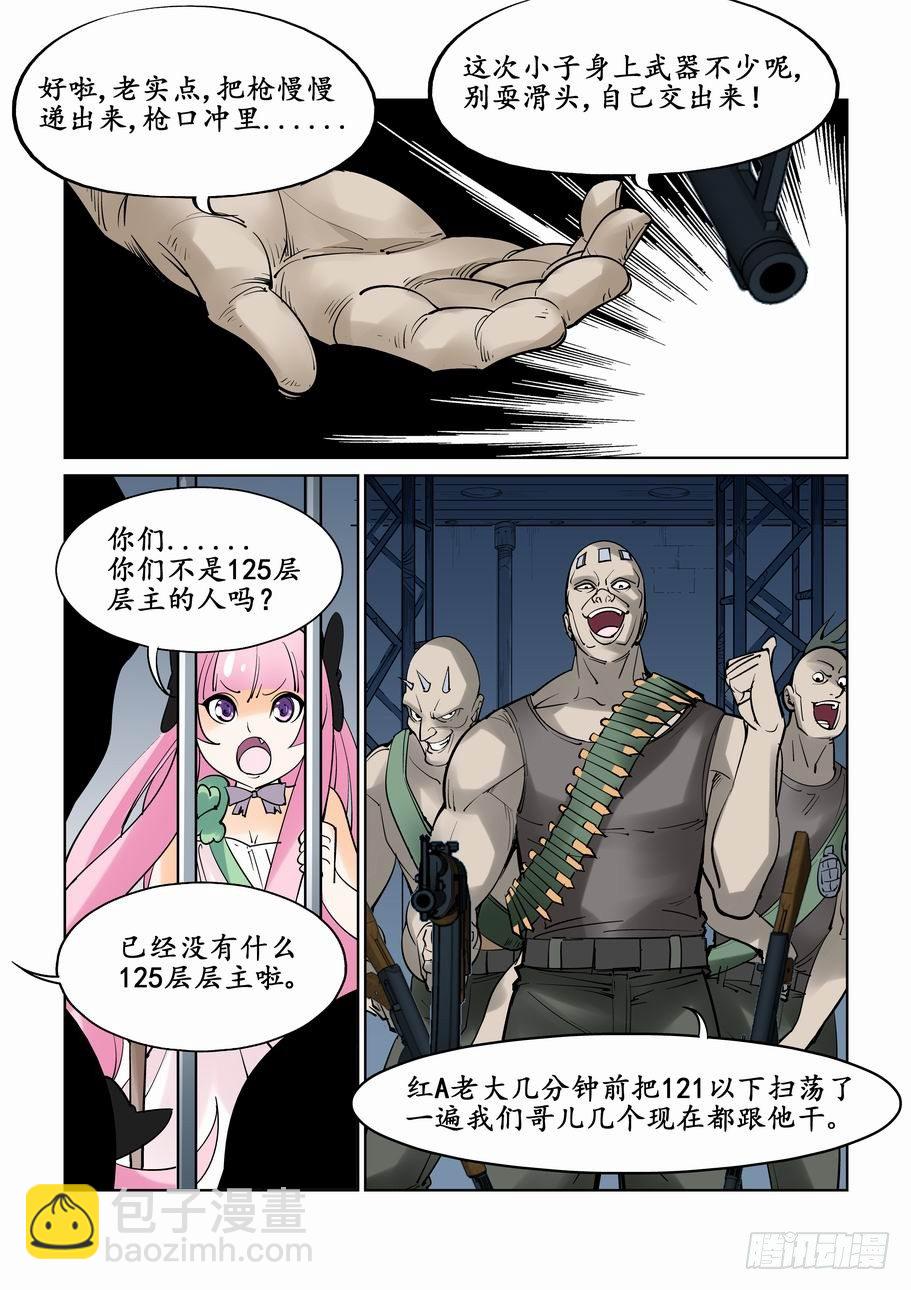 第十三话-第13话