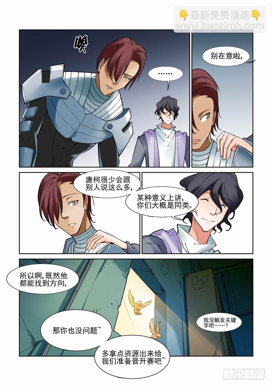 第一百一十二话-第121话