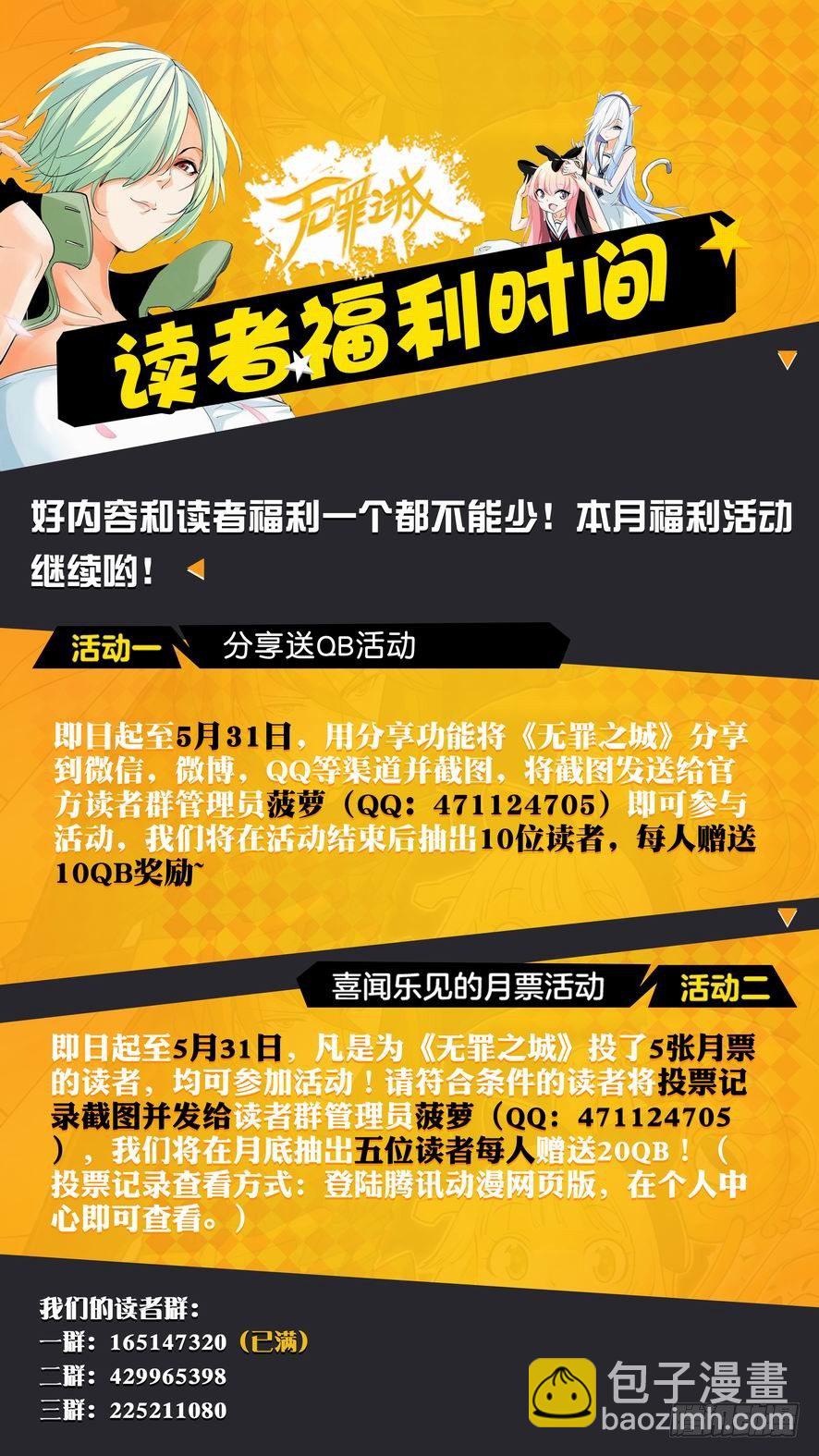 第一百一十二话-第121话