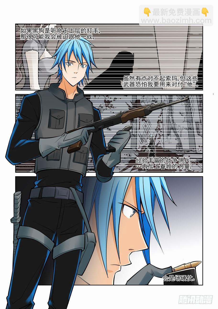 第一百一十二话-第121话