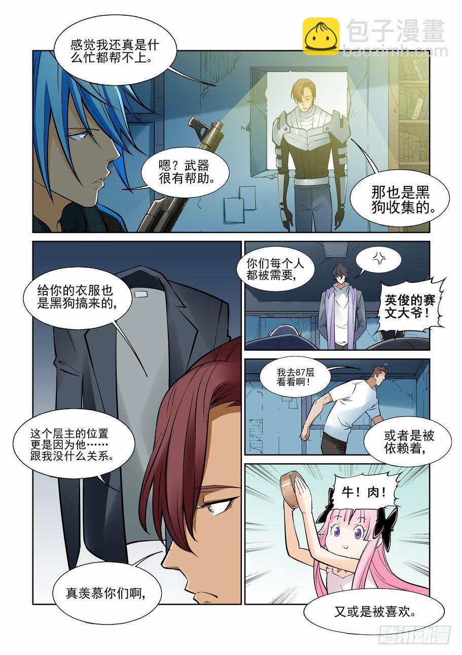 第一百一十二话-第121话