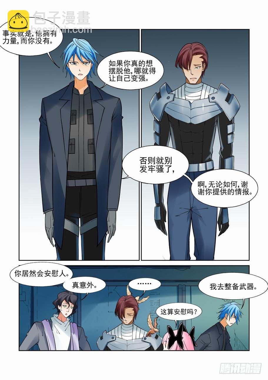 第一百一十二话-第121话