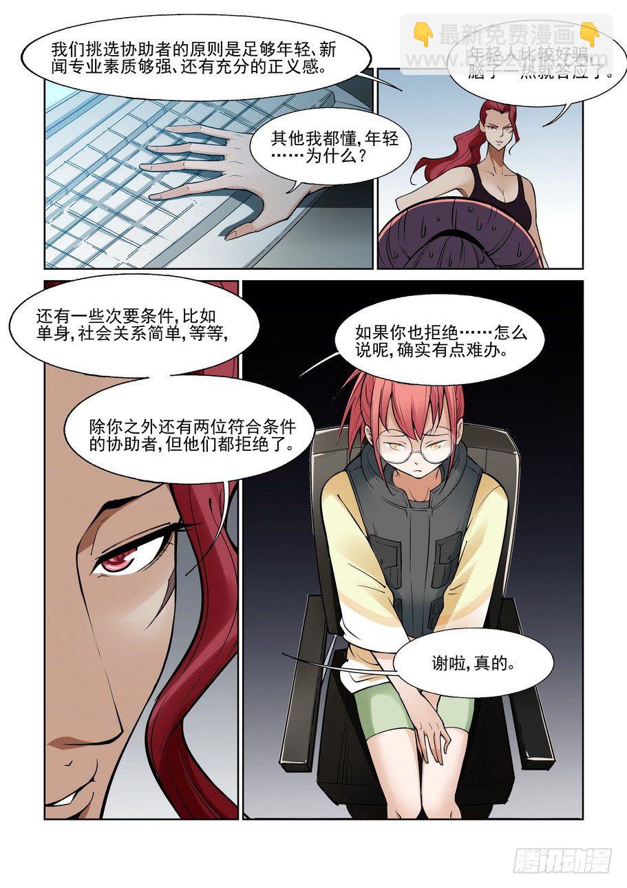 第一百一十六话-第125话