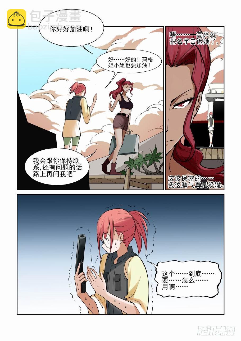 第一百一十六话-第125话