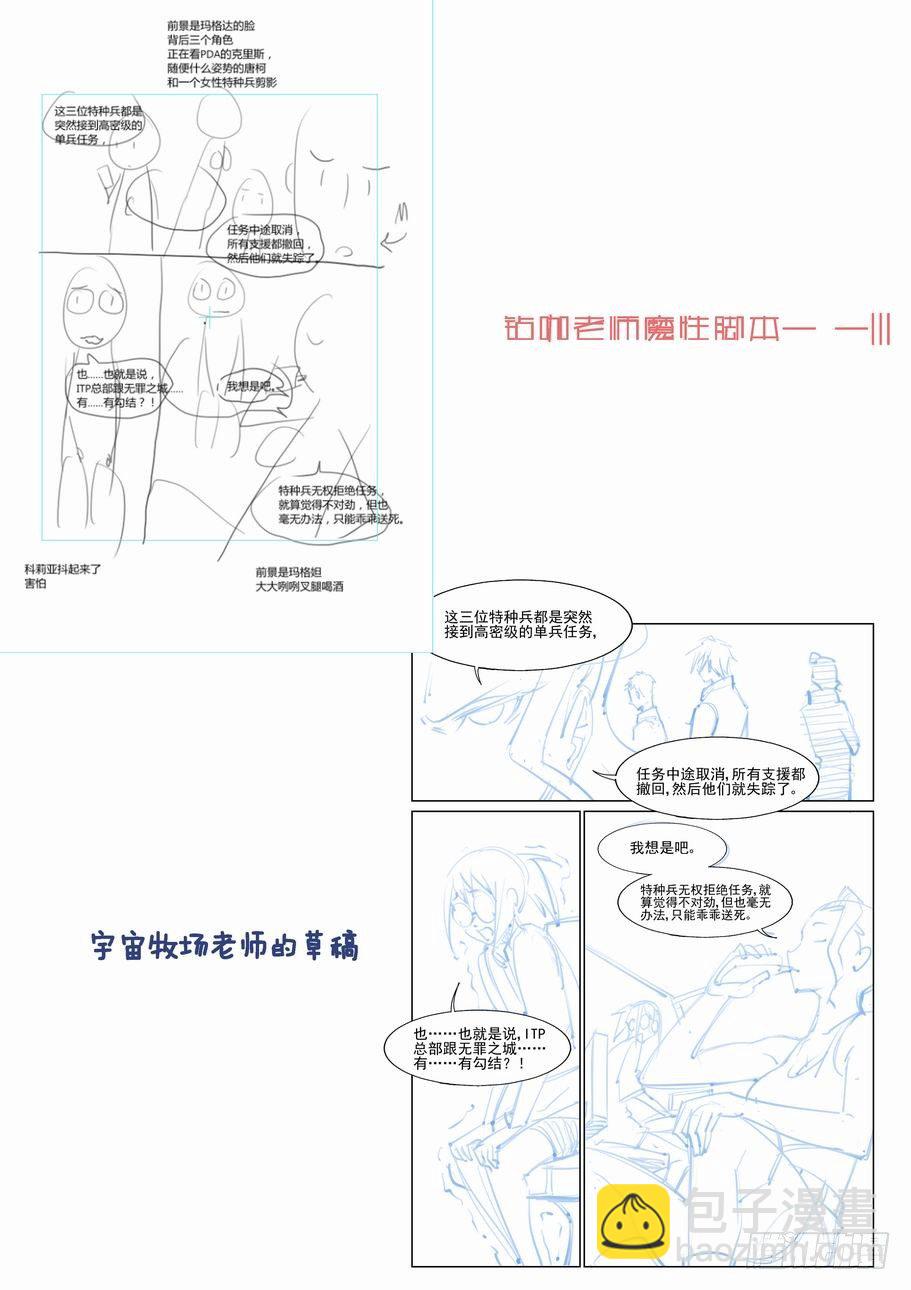 第一百一十六话-第125话
