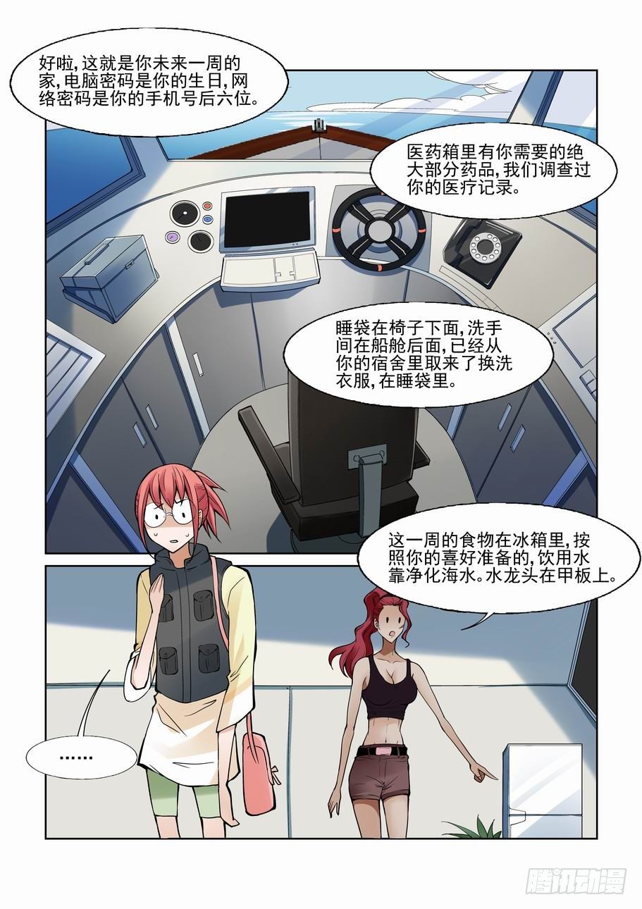 第一百一十六话-第125话