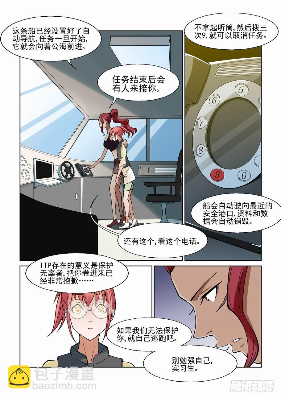 第一百一十六话-第125话