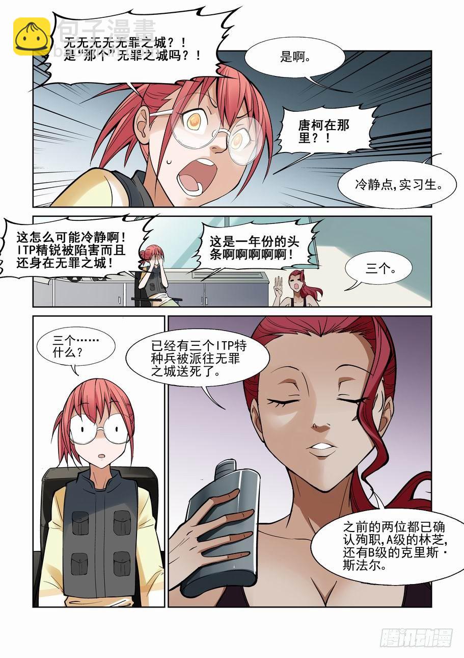 第一百一十六话-第125话