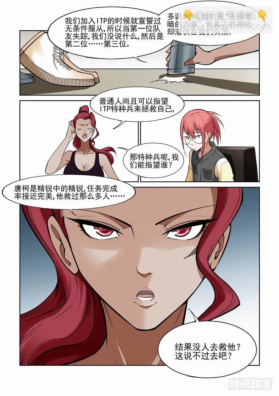 第一百一十六话-第125话