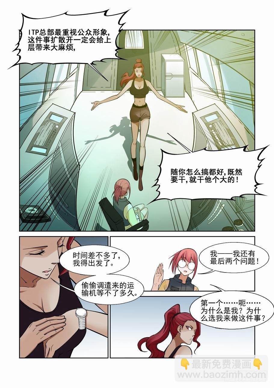 第一百一十六话-第125话