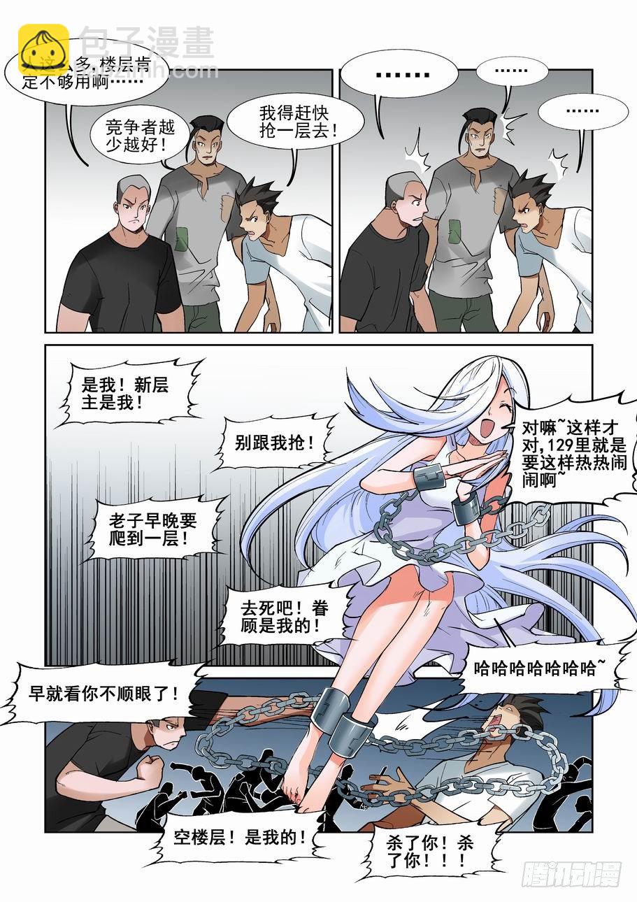 第一百一十九话-第129话