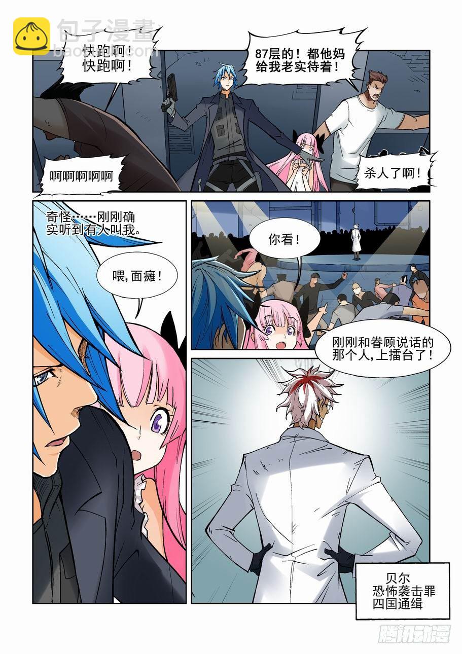 第一百一十九话-第129话