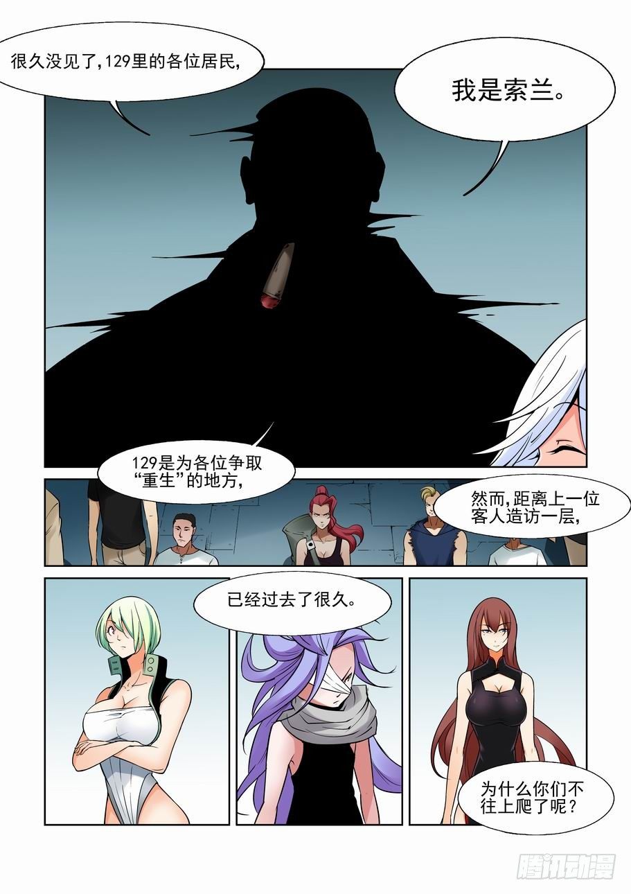 第一百一十九话-第129话