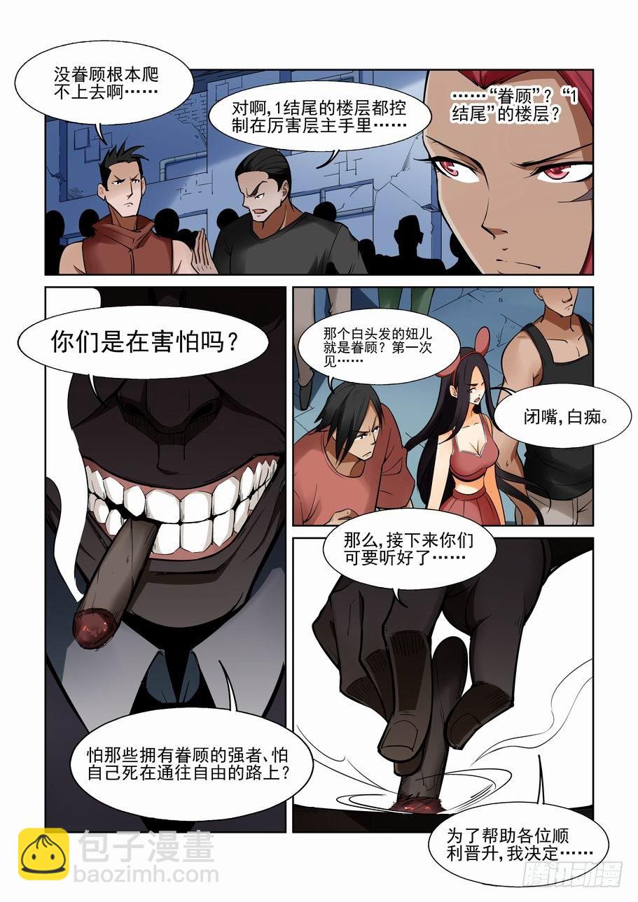 第一百一十九话-第129话