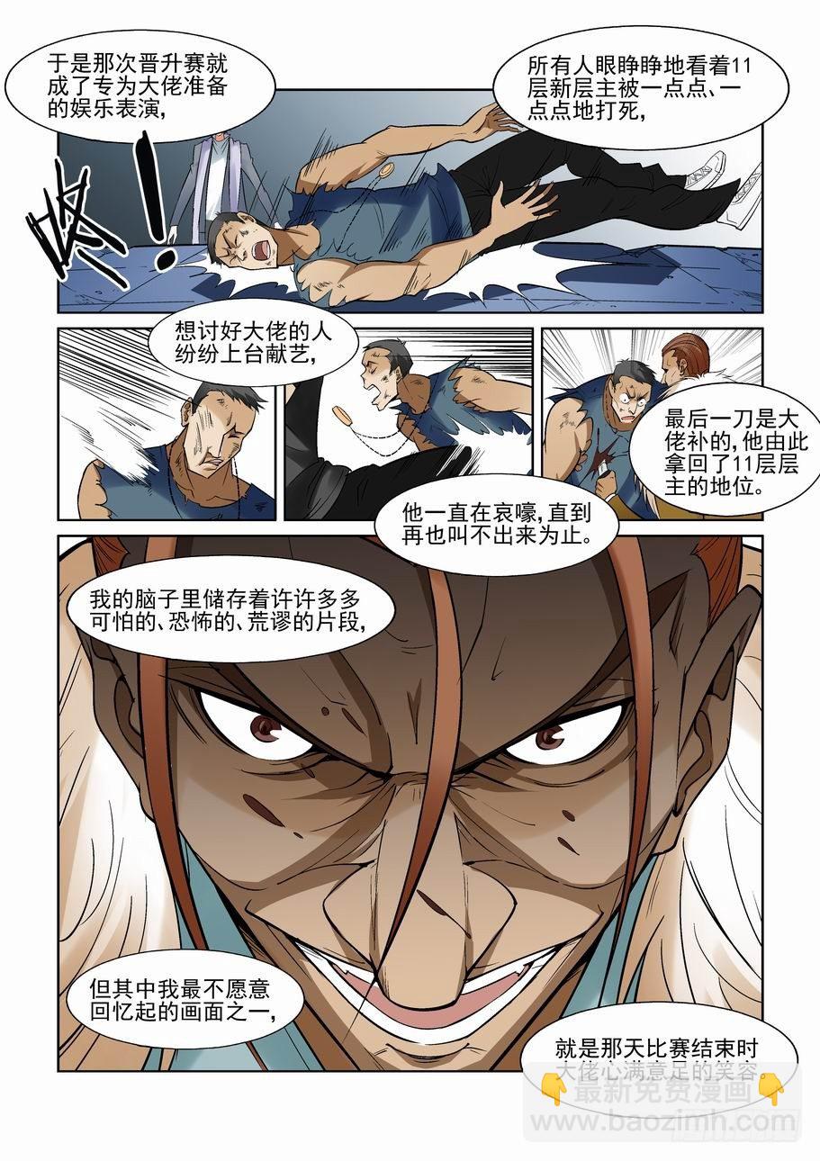 第一百二十三话-第133话