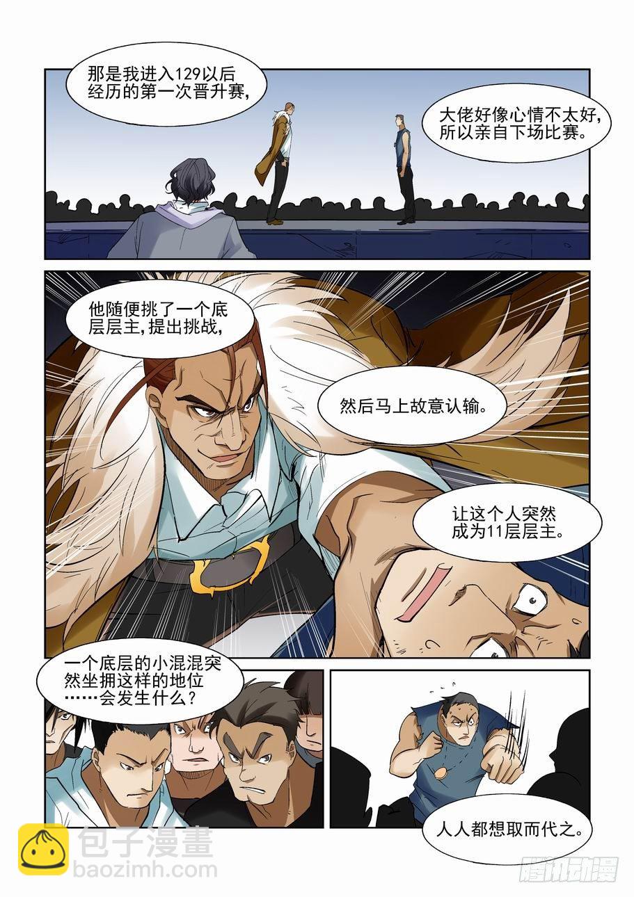 第一百二十三话-第133话