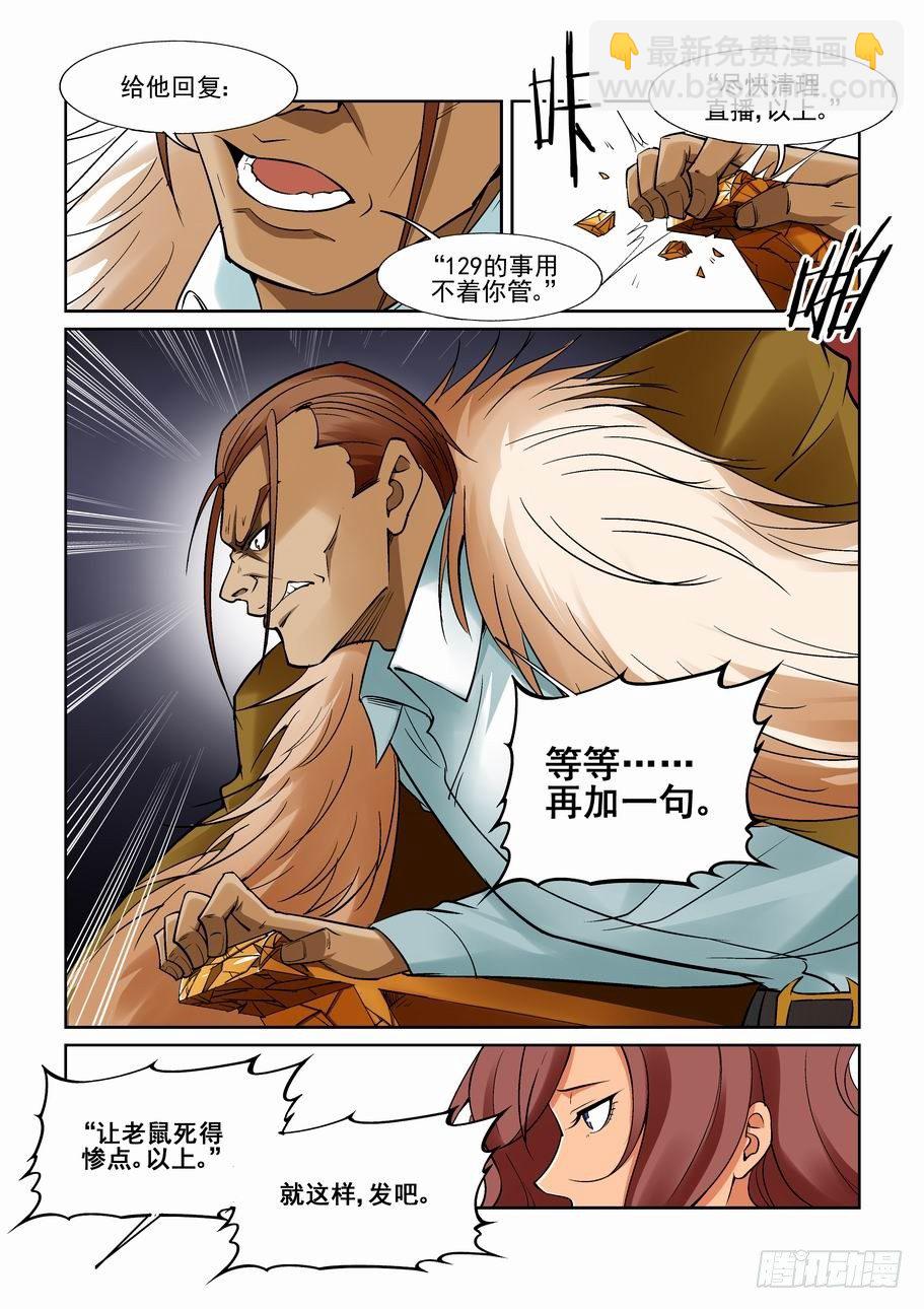 第一百二十九话-第139话