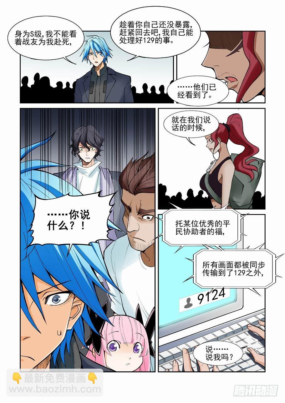 第一百二十九话-第139话