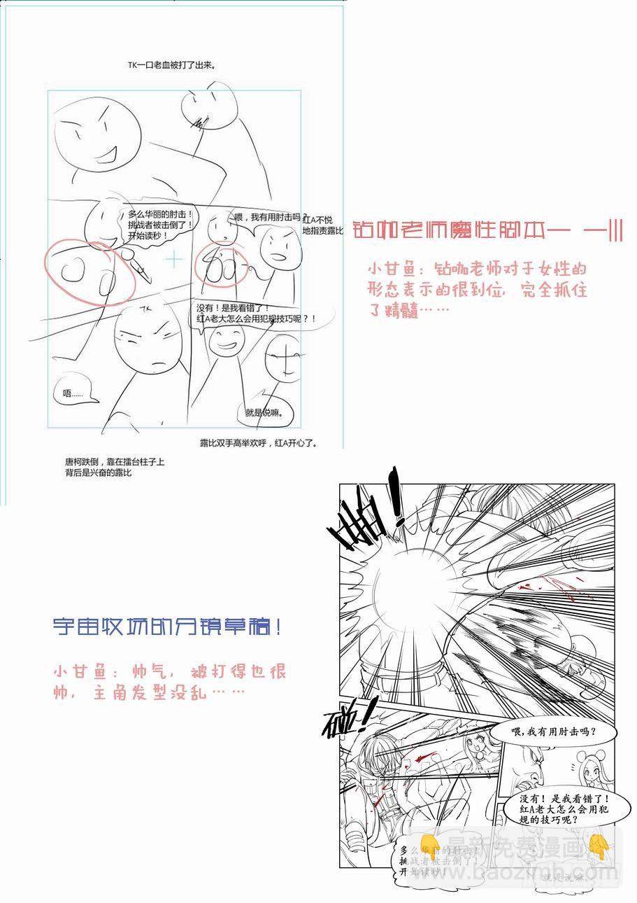 第十五话-第15话