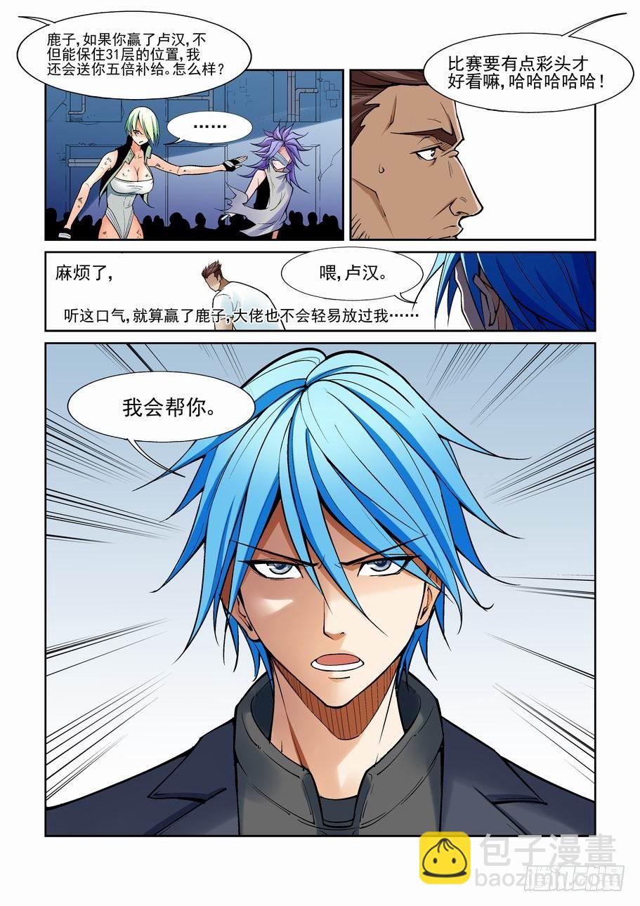 第一百三十一话-第141话