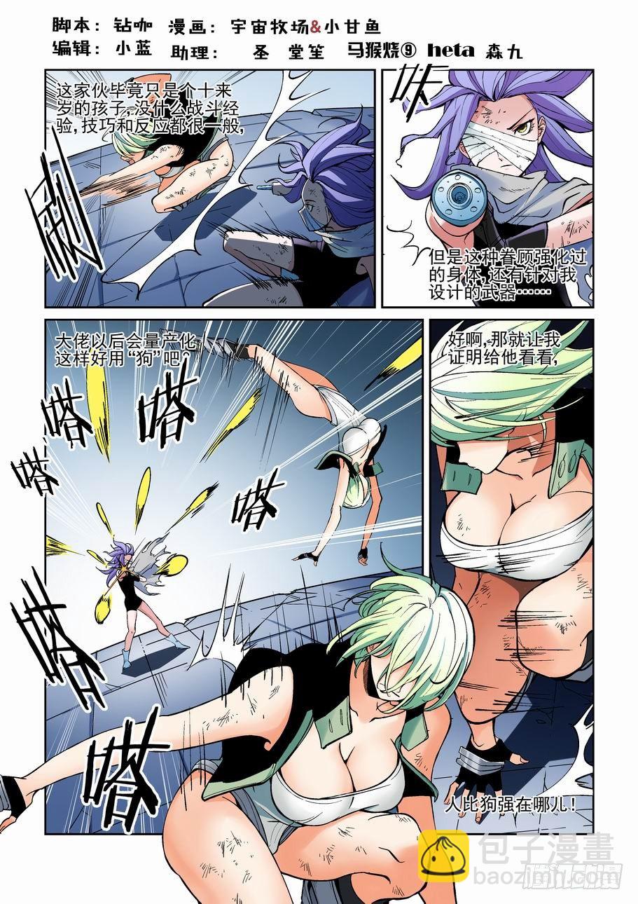 第一百三十一话-第141话