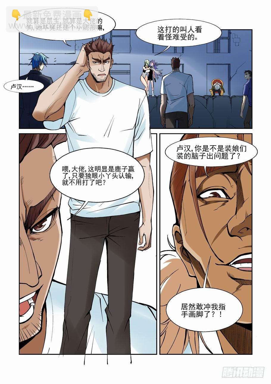 第一百三十一话-第141话