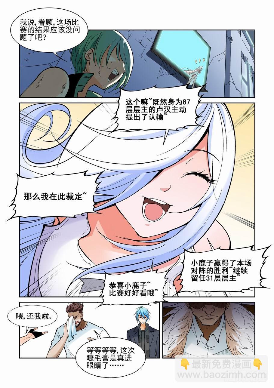 第一百三十三话-第143话