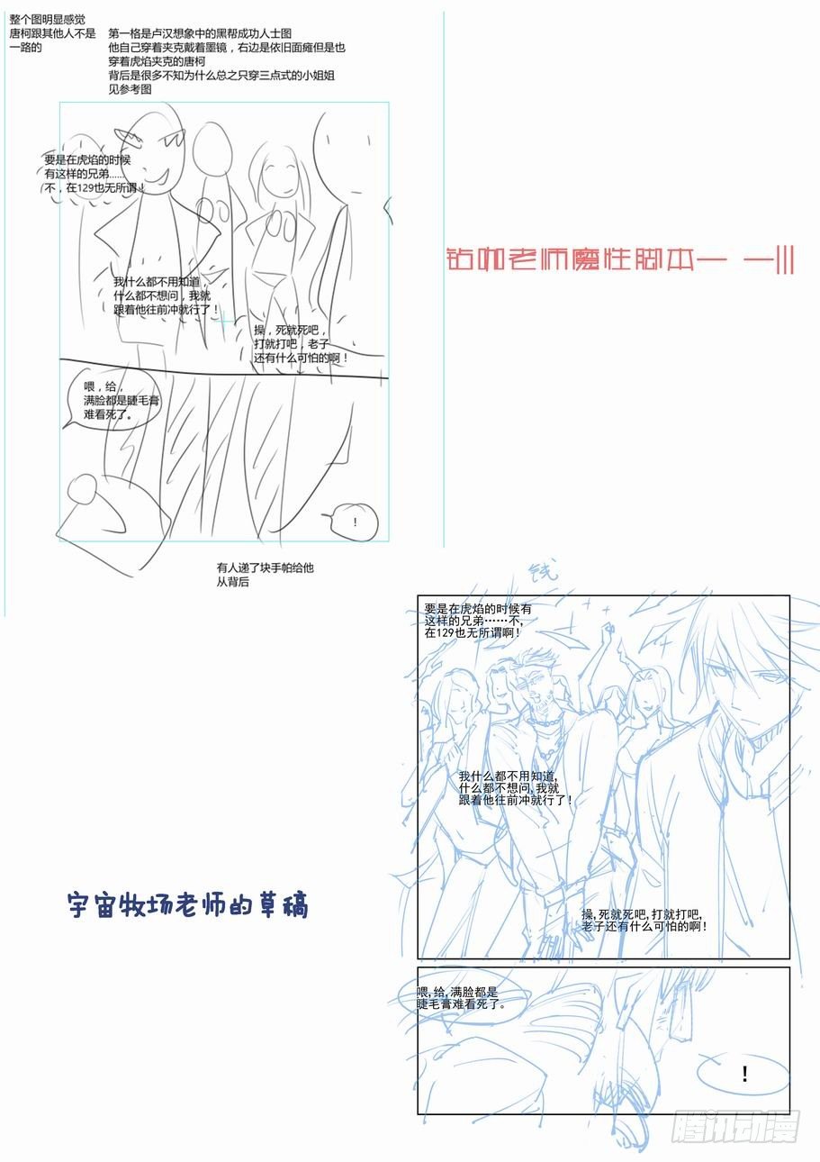 第一百三十三话-第143话