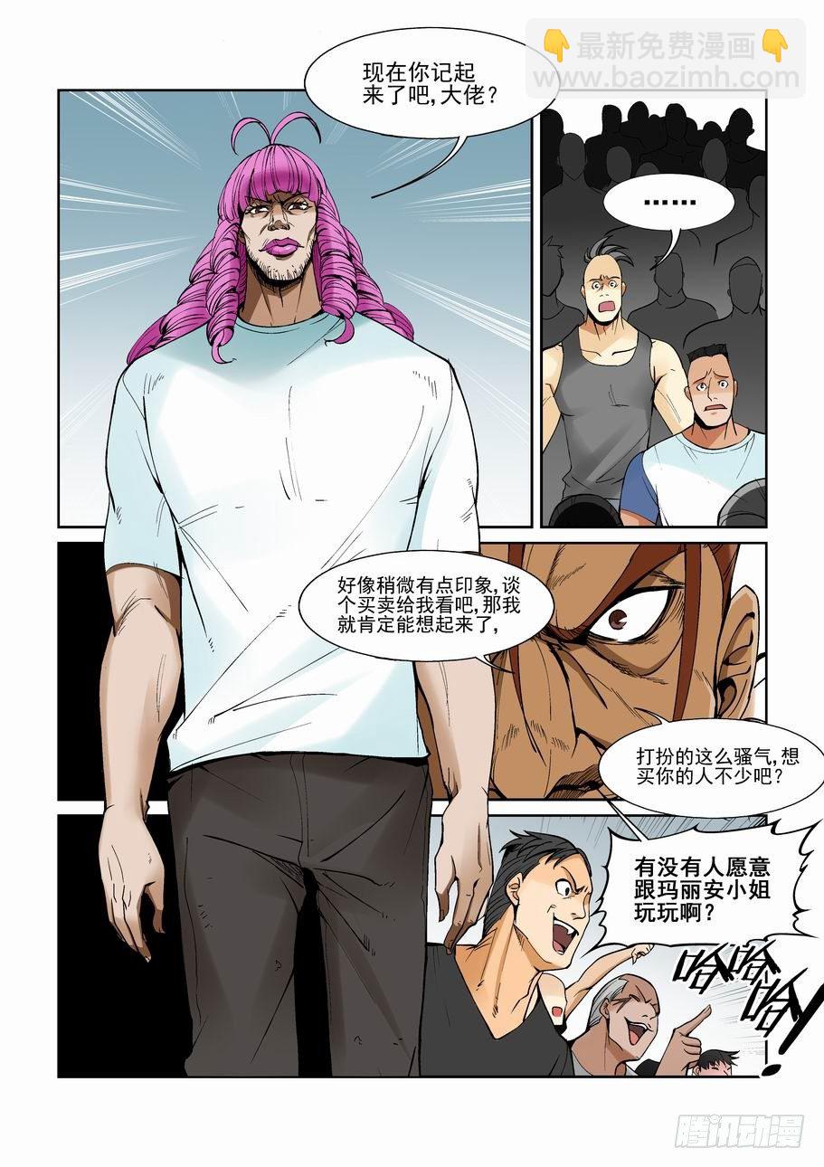 第一百三十三话-第143话