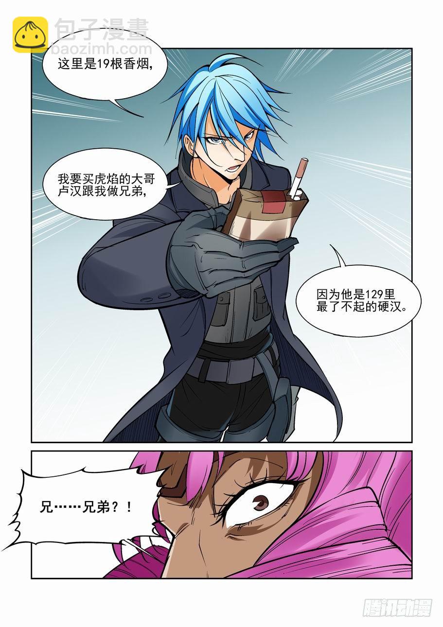 第一百三十三话-第143话