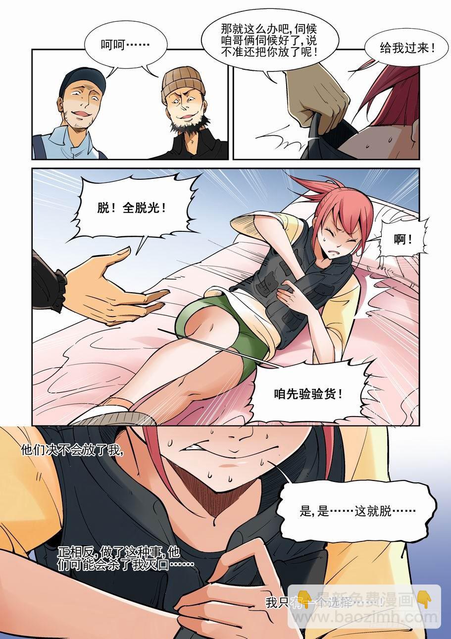 第一百三十五话-第145话