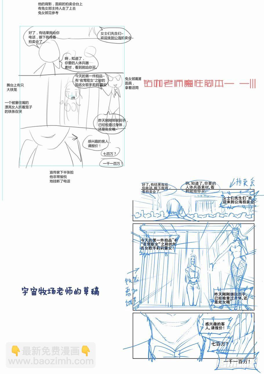 第一百三十五话-第145话