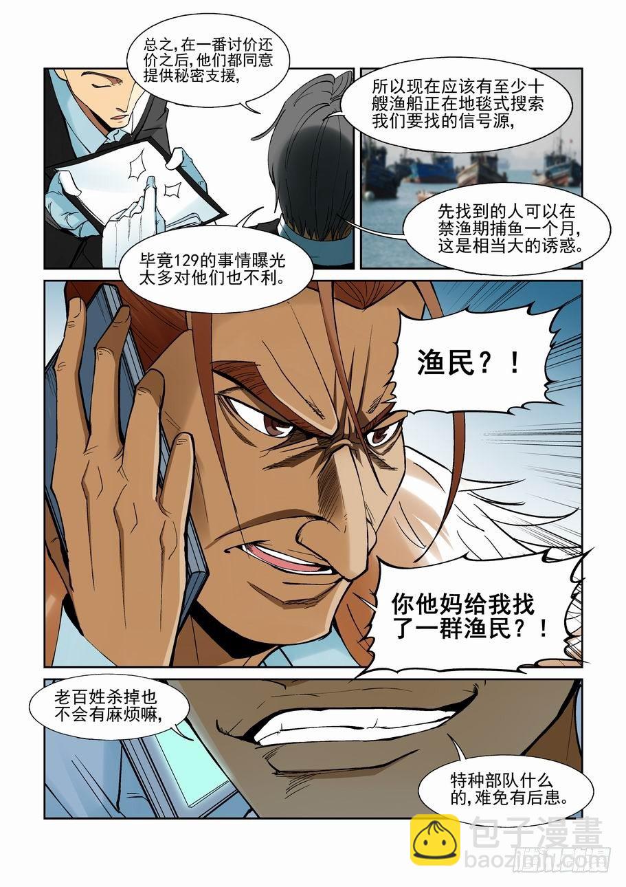 第一百三十五话-第145话