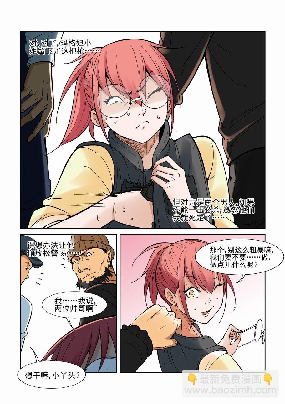 第一百三十五话-第145话