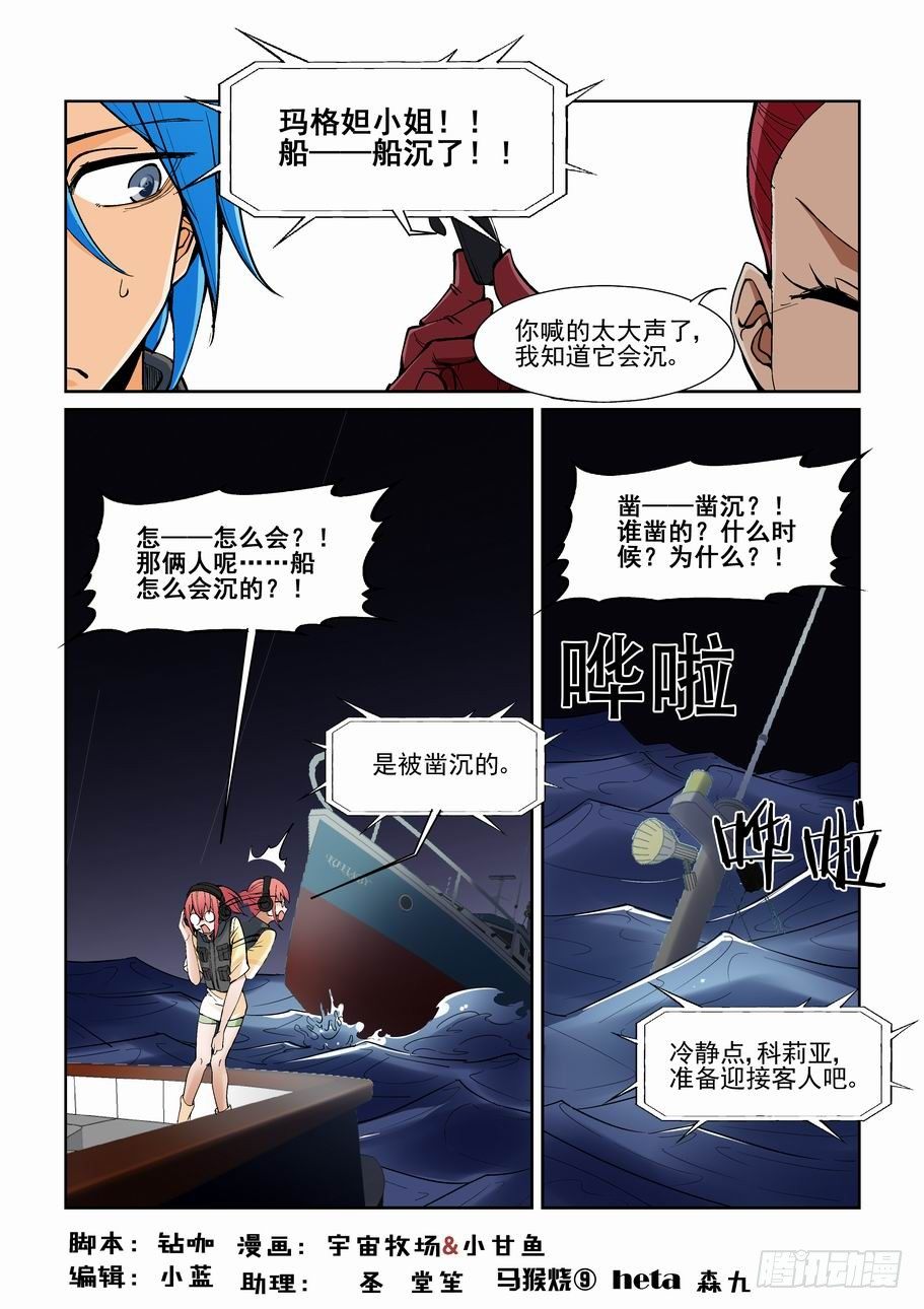 第一百三十七话-第147话