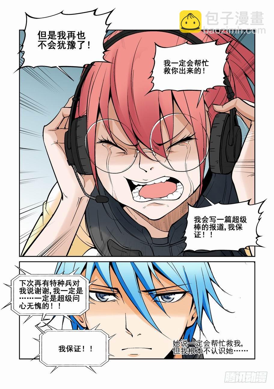 第一百三十七话-第147话