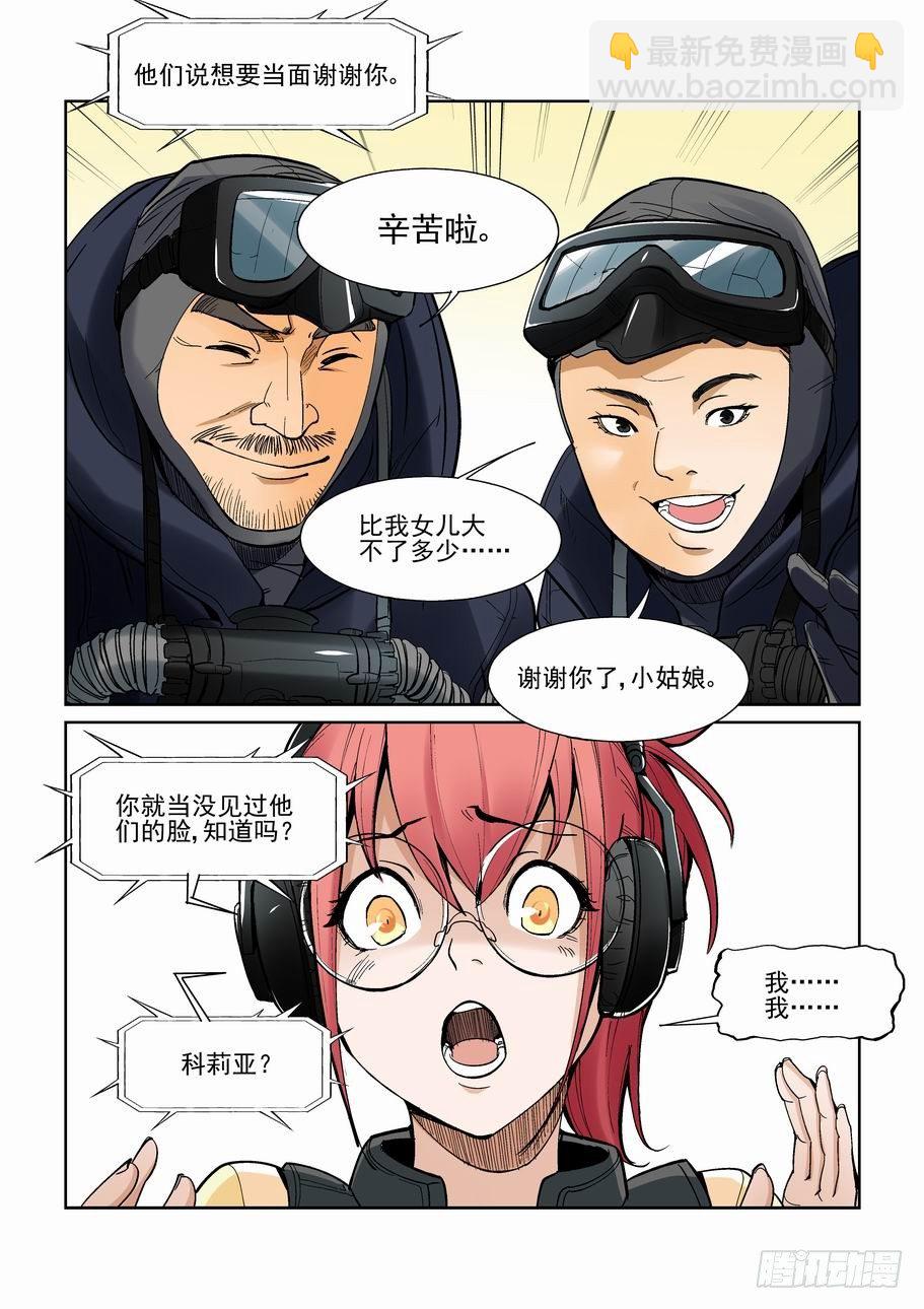 第一百三十七话-第147话