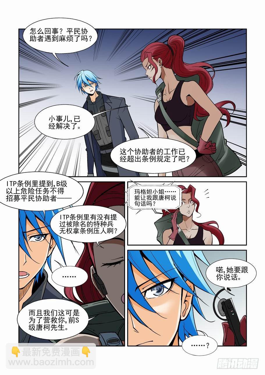 第一百三十七话-第147话