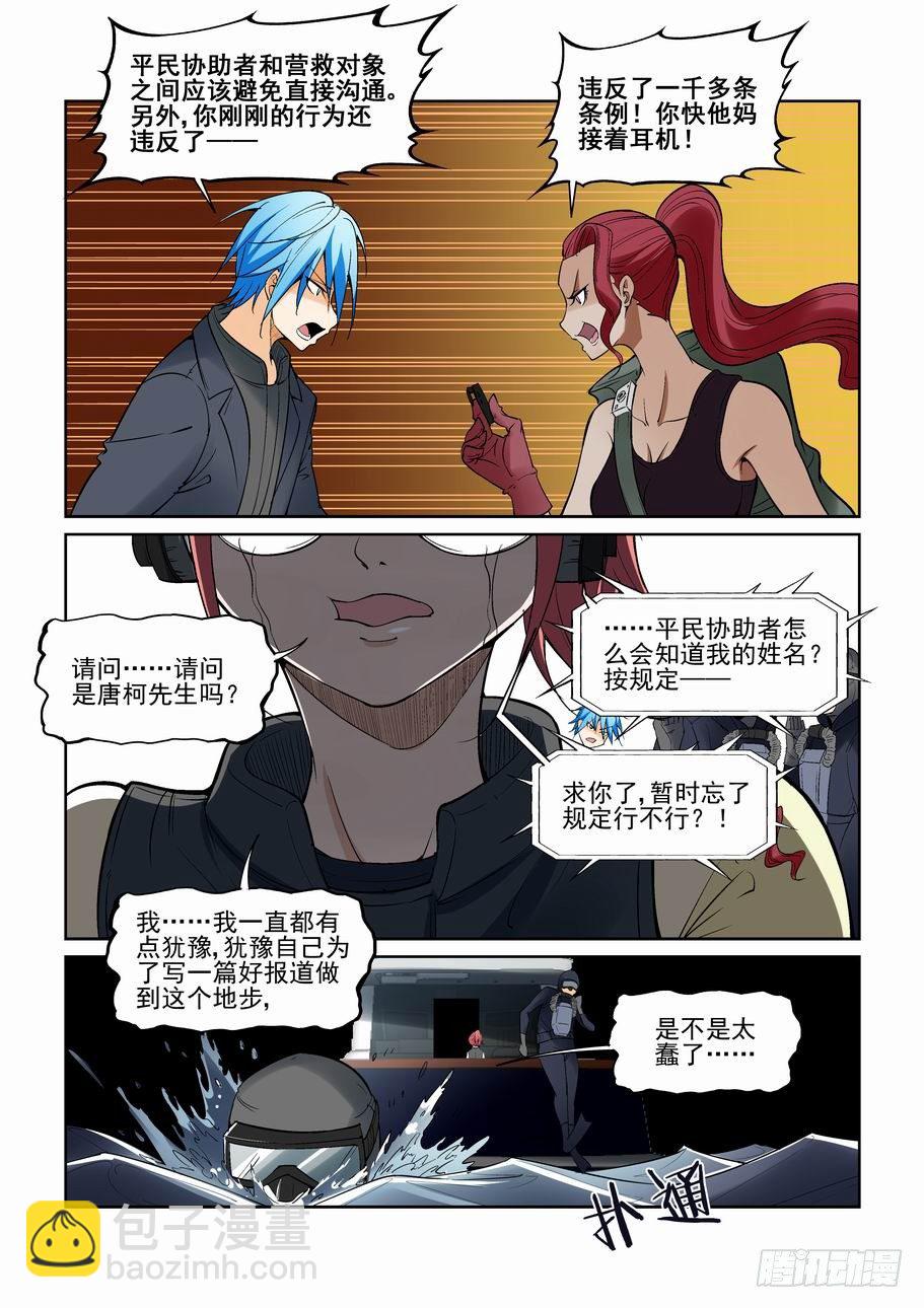 第一百三十七话-第147话