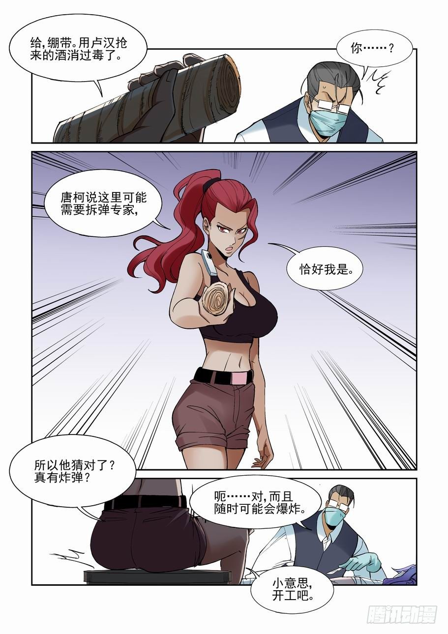 第一百四十三话-第153话