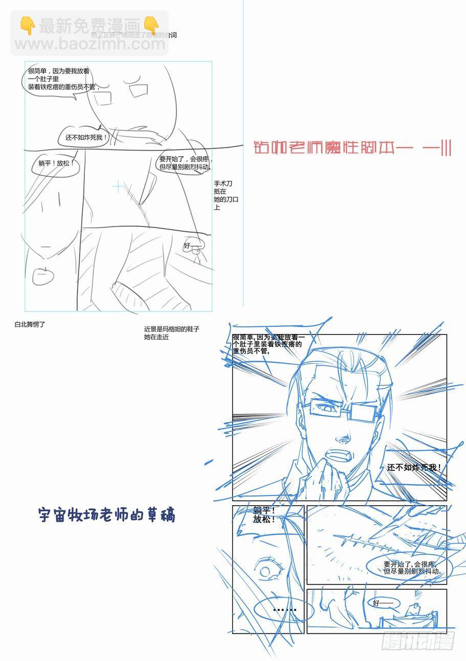 第一百四十三话-第153话