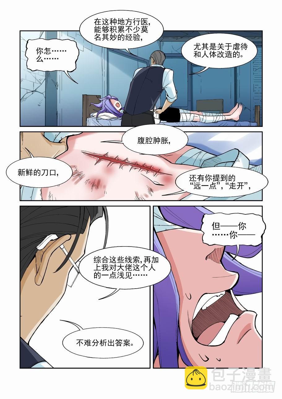 第一百四十三话-第153话