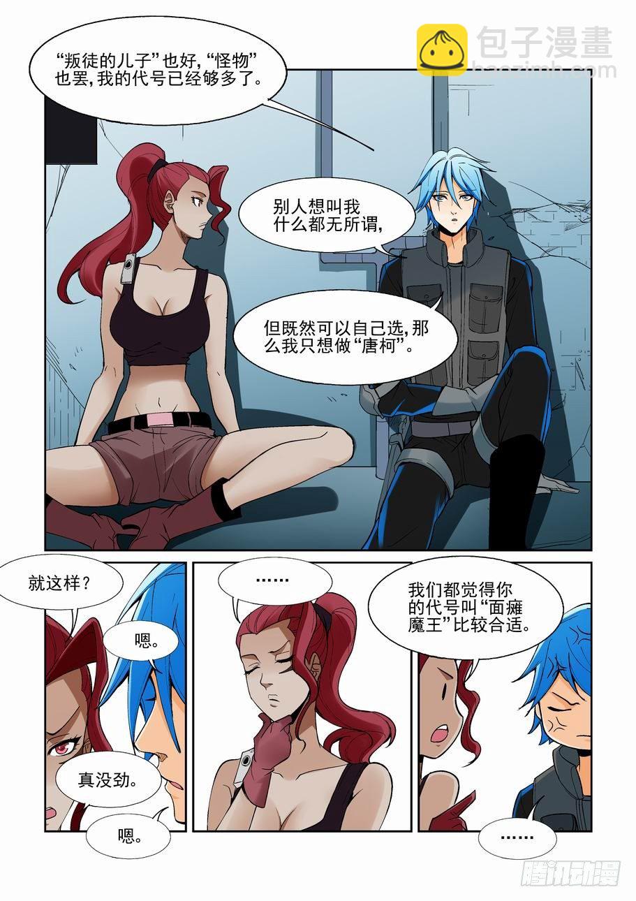 第一百四十五话-第155话