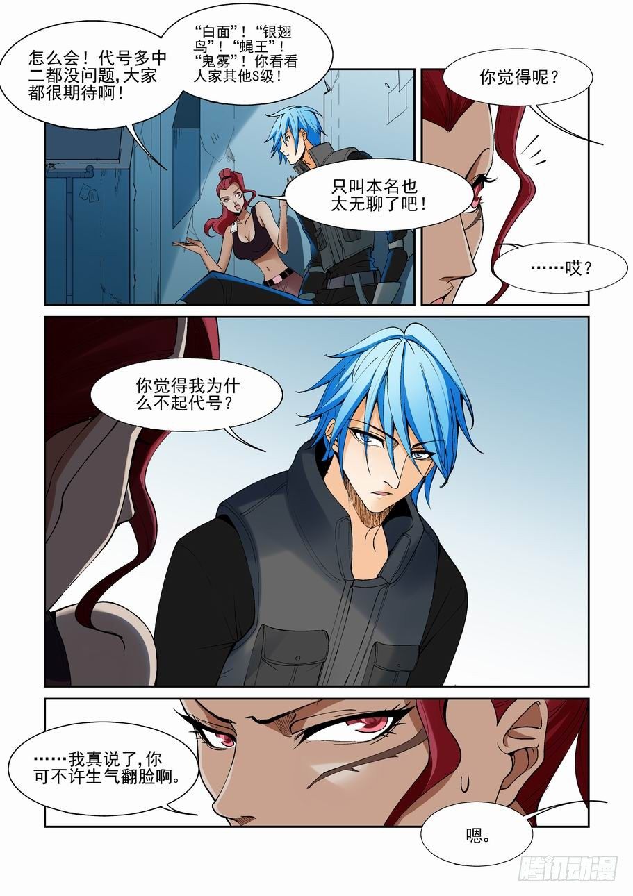 第一百四十五话-第155话