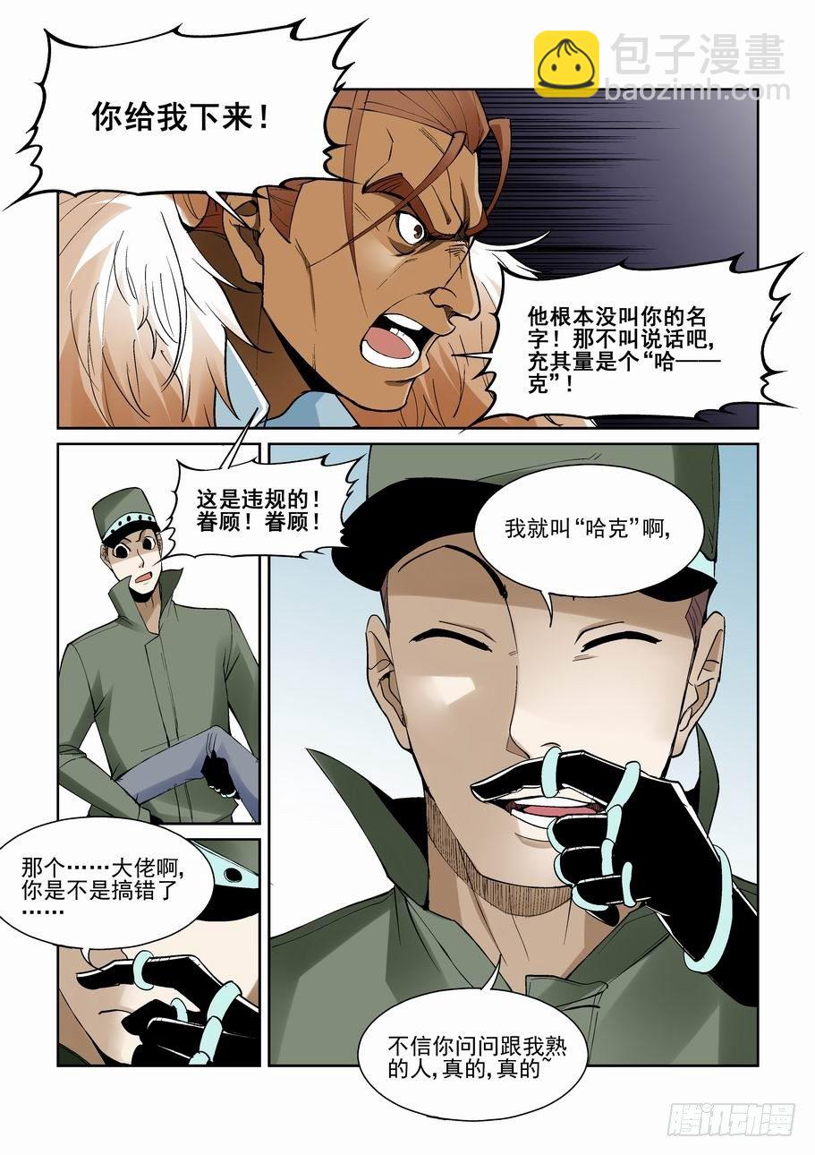 第一百四十七话-第157话