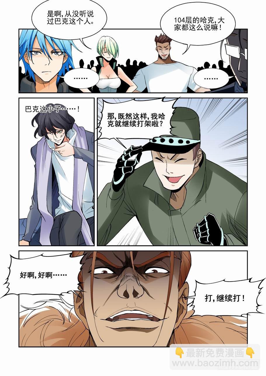 第一百四十七话-第157话