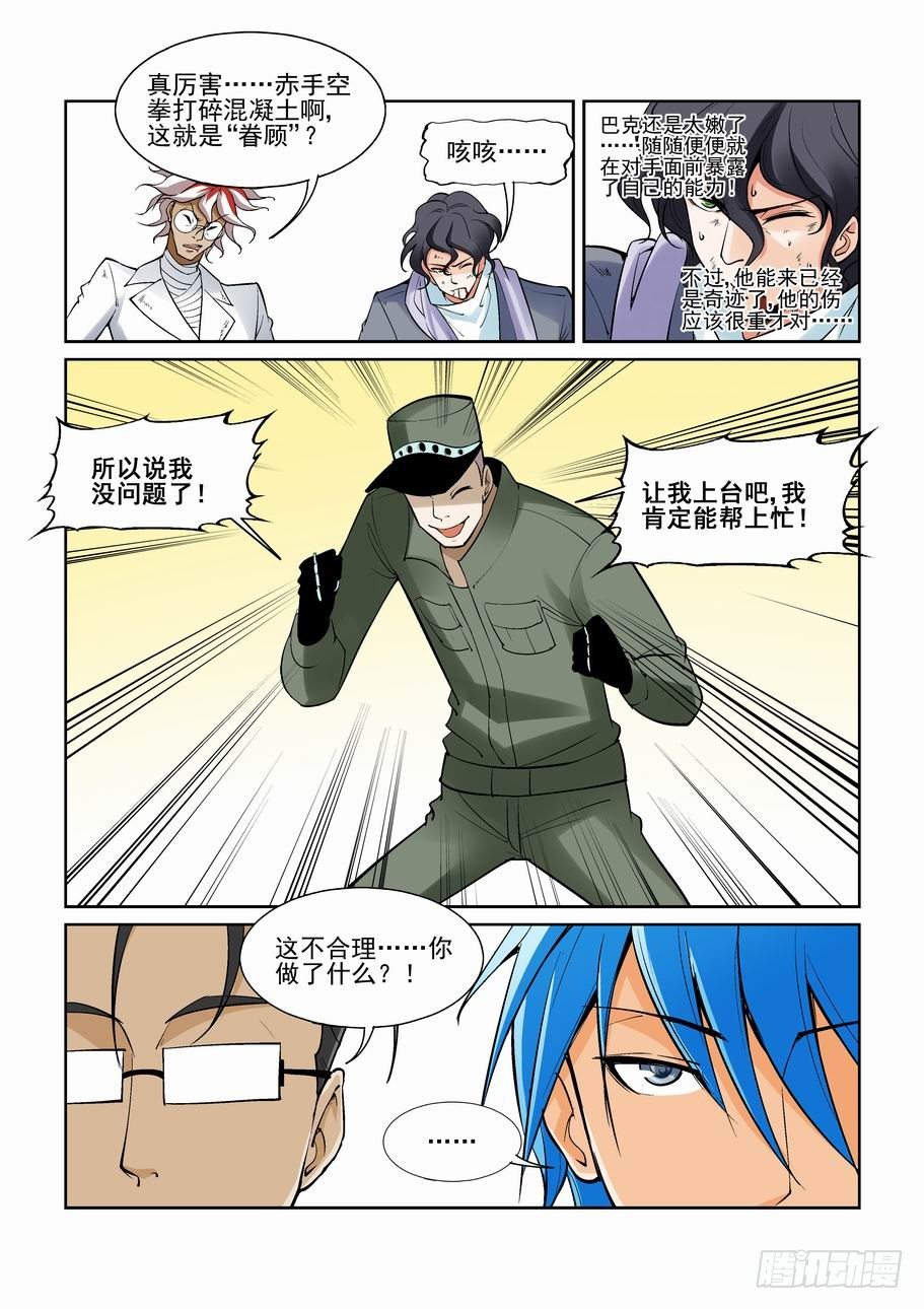 第一百四十七话-第157话