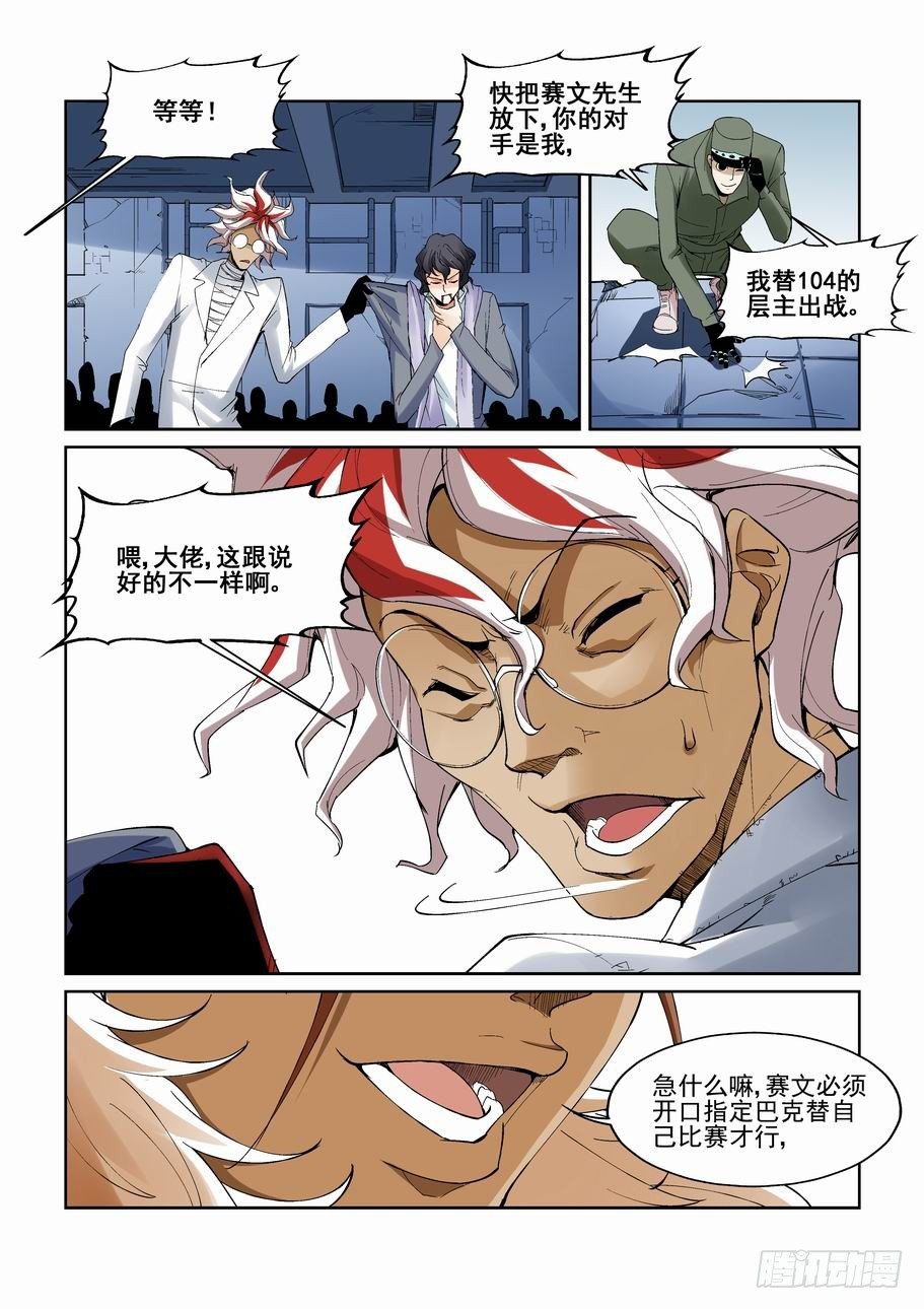 第一百四十七话-第157话